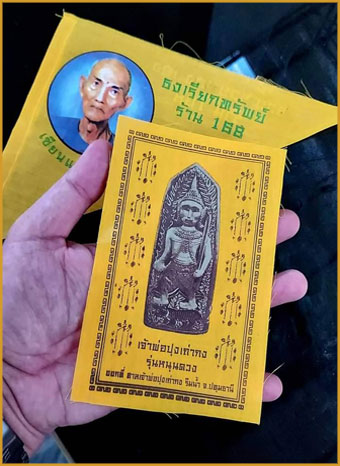 ผ้ายันต์ ทั่วไป